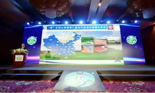 本次發(fā)布會由內(nèi)蒙古自治區(qū)市場監(jiān)督管理局主辦，國家市場監(jiān)管總局相關(guān)司局負責人、自治區(qū)有關(guān)廳局及部分盟市行署(政府)、相關(guān)企業(yè)負責人、新聞媒體等參加了會議。